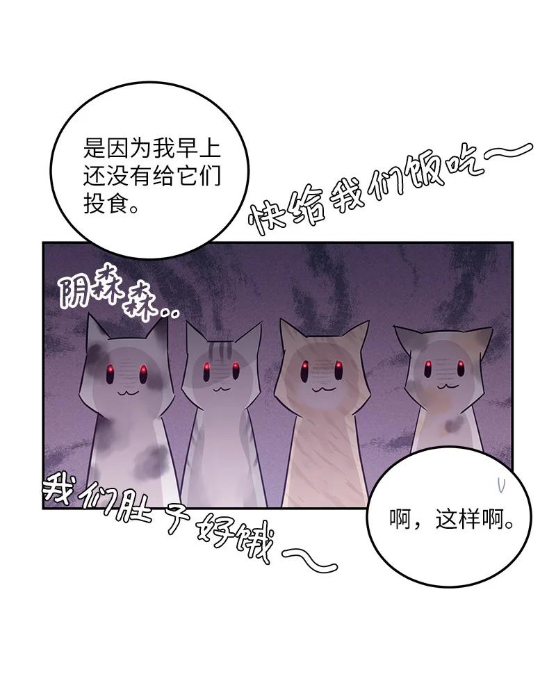 《我的叔叔是超级巨星》80 录歌完成回家 第48页