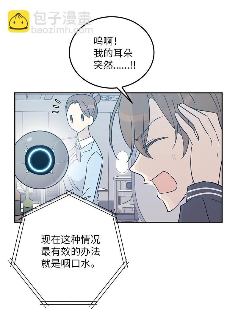 《我的叔叔是超级巨星》82 粉丝见面会 第17页