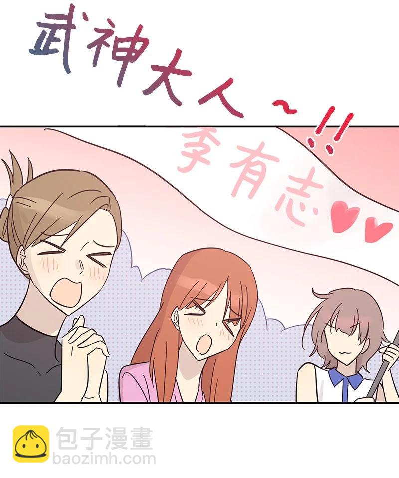 《我的叔叔是超级巨星》82 粉丝见面会 第35页