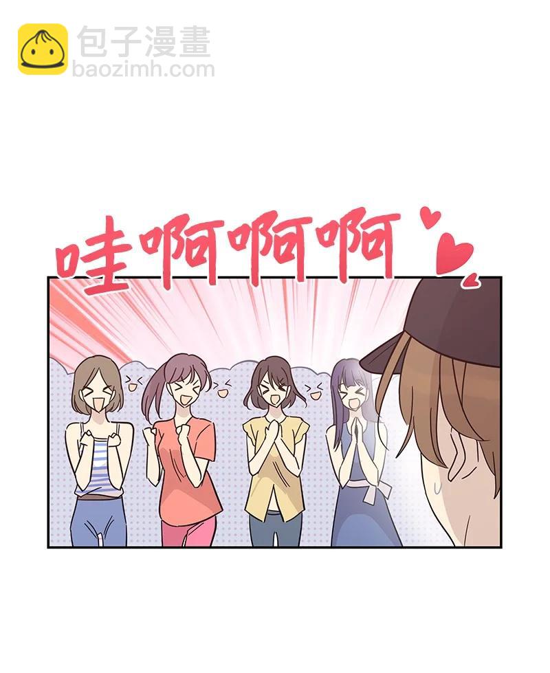 《我的叔叔是超级巨星》82 粉丝见面会 第41页