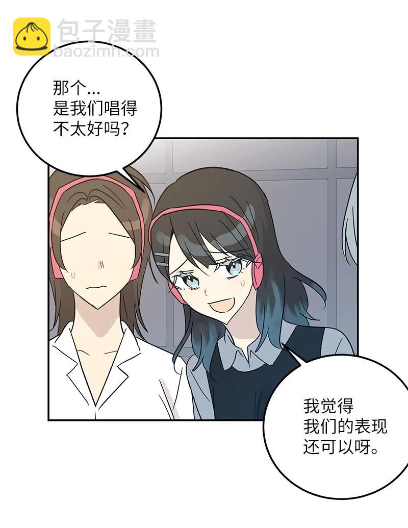 《我的叔叔是超级巨星》79 指导录歌 第14页