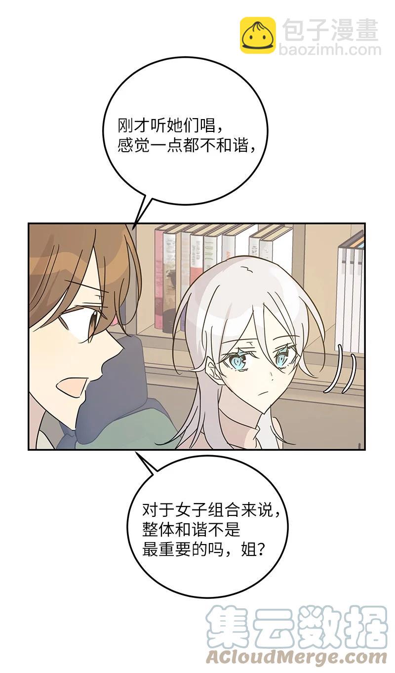 《我的叔叔是超级巨星》79 指导录歌 第16页