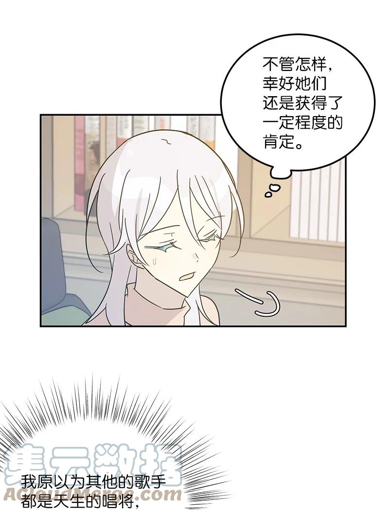 《我的叔叔是超级巨星》79 指导录歌 第19页