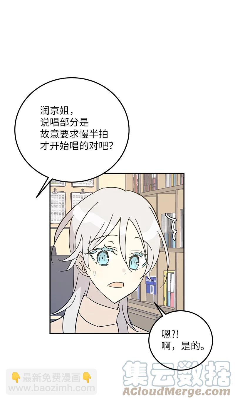 《我的叔叔是超级巨星》79 指导录歌 第22页