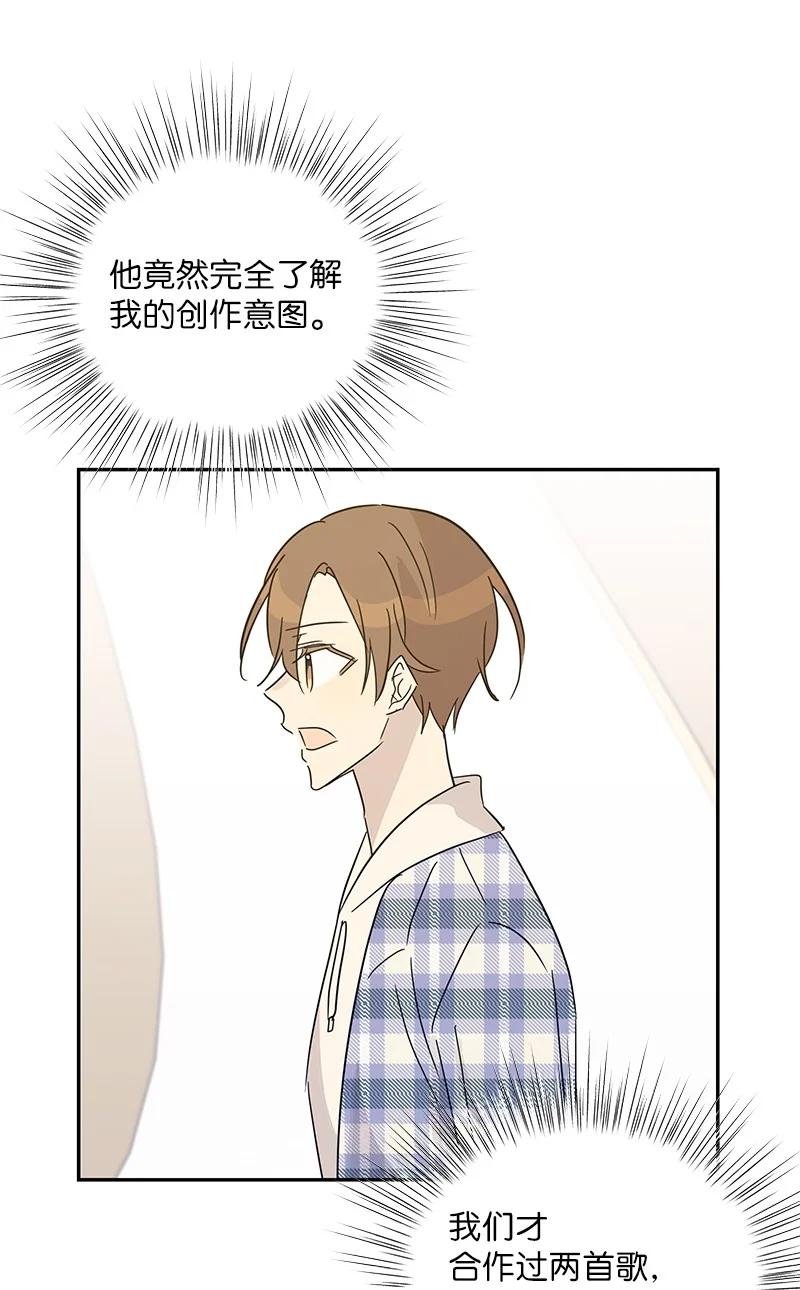 《我的叔叔是超级巨星》79 指导录歌 第26页