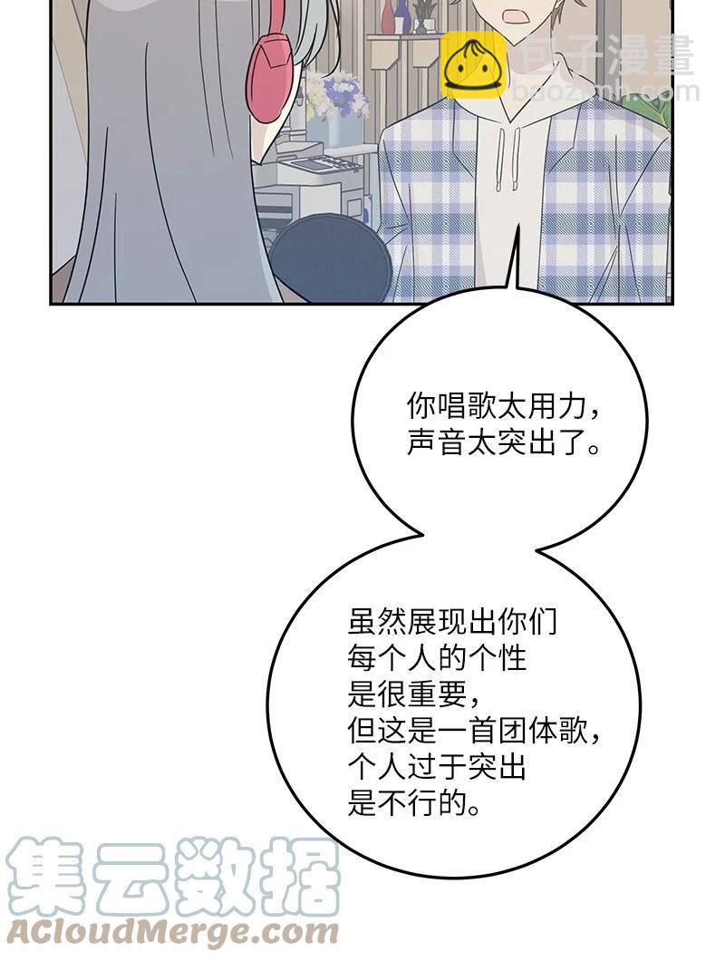 《我的叔叔是超级巨星》79 指导录歌 第28页