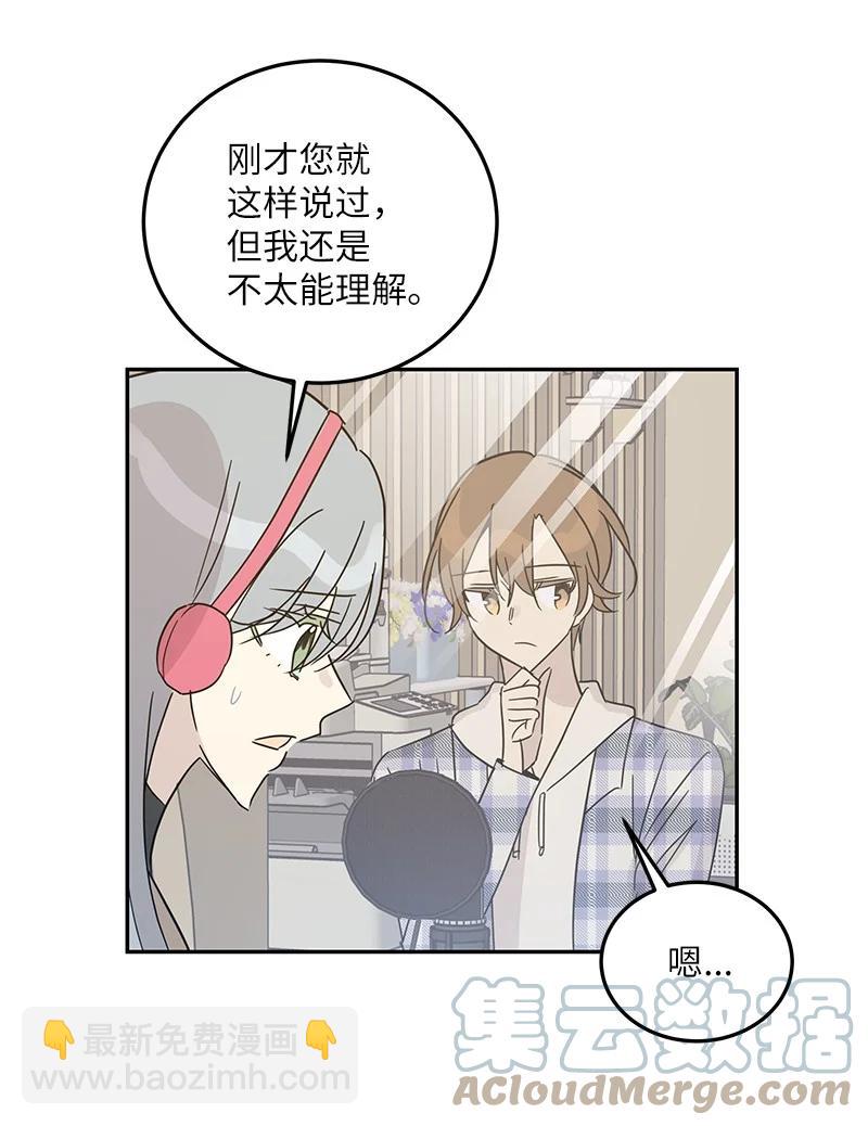 《我的叔叔是超级巨星》79 指导录歌 第43页
