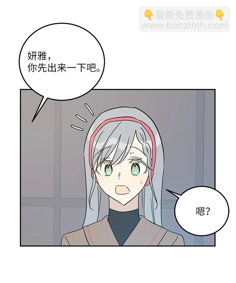 《我的叔叔是超级巨星》79 指导录歌 第44页