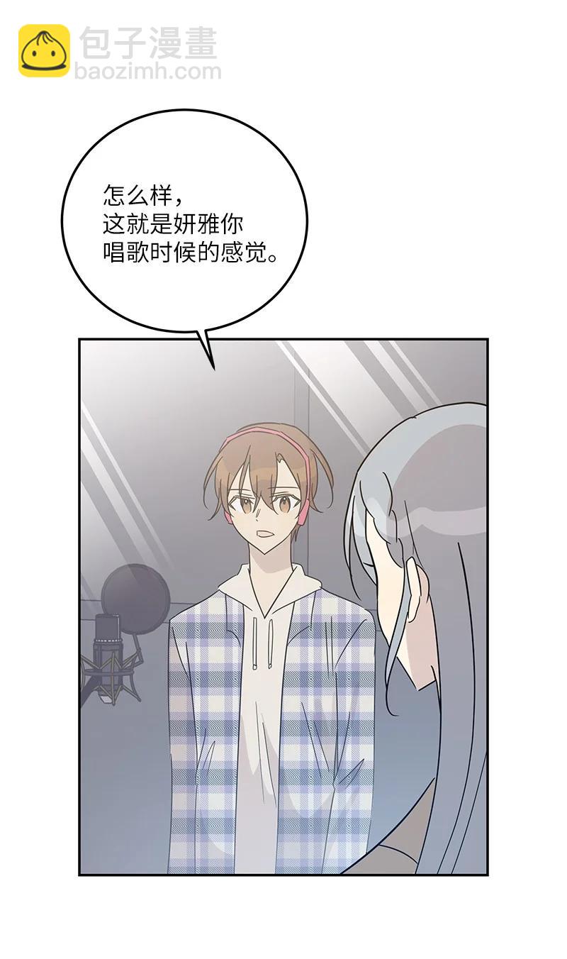 《我的叔叔是超级巨星》79 指导录歌 第50页