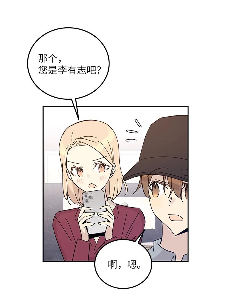《我的叔叔是超级巨星》81 商场一日游 第26页