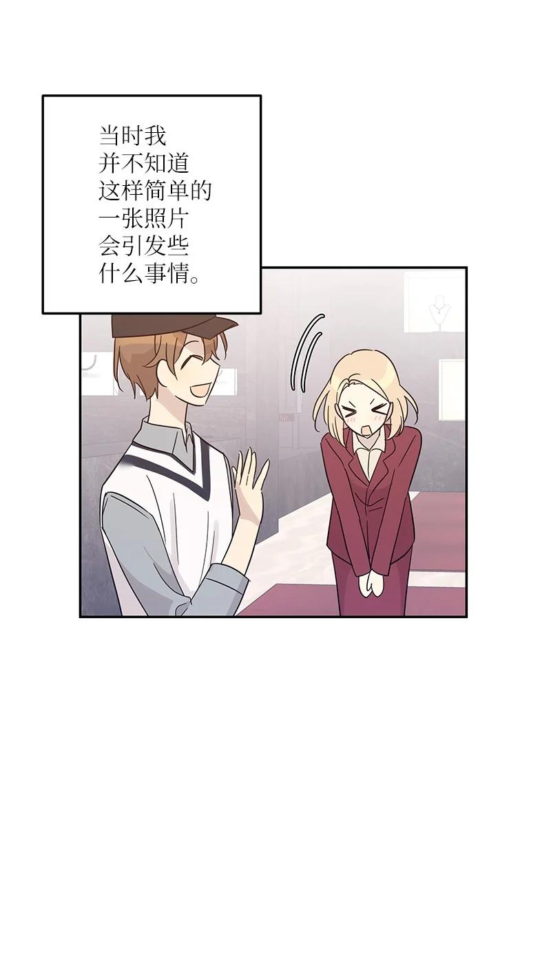 《我的叔叔是超级巨星》81 商场一日游 第29页