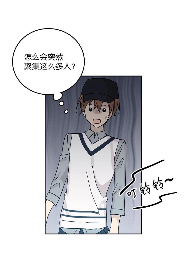 《我的叔叔是超级巨星》81 商场一日游 第35页