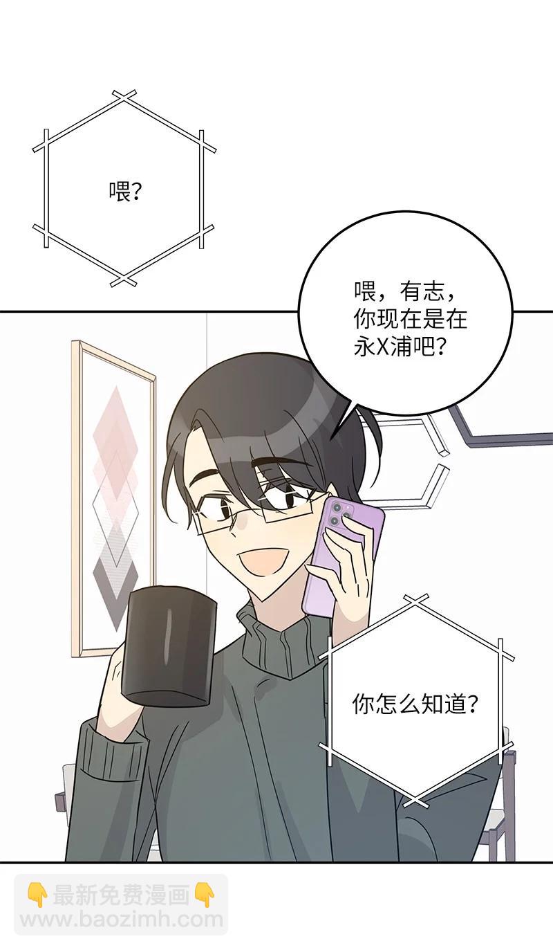 《我的叔叔是超级巨星》81 商场一日游 第36页