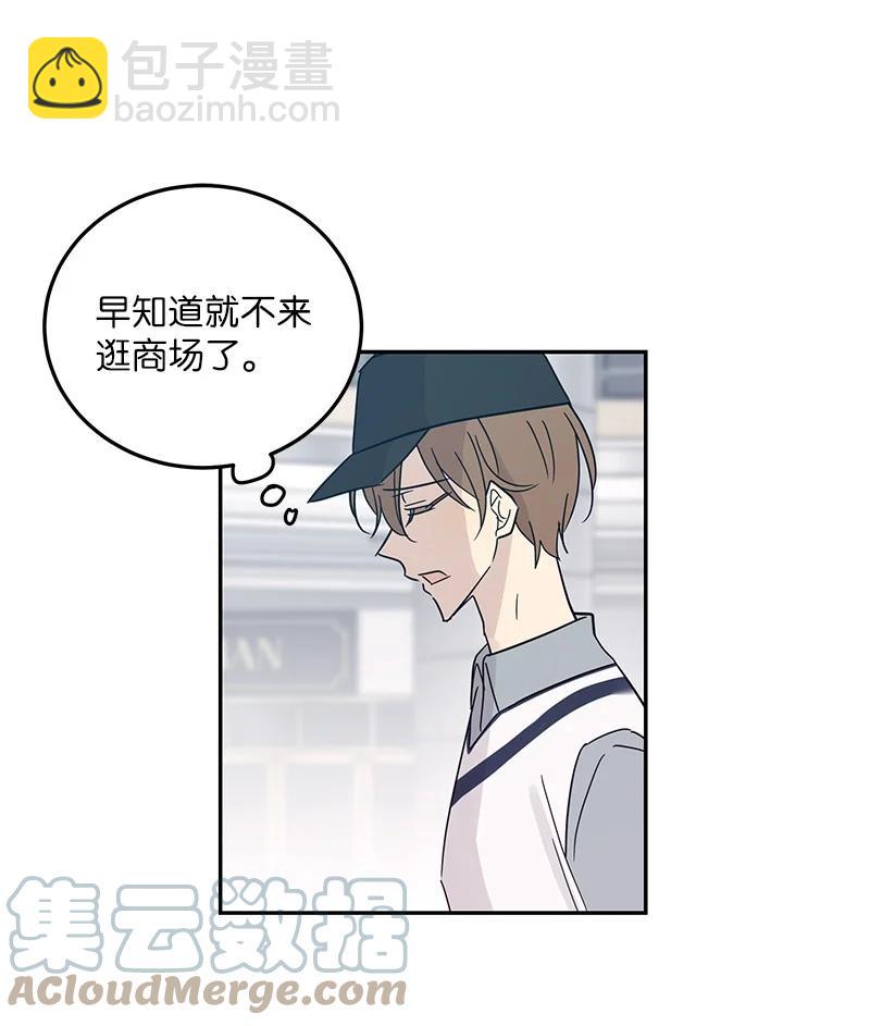 《我的叔叔是超级巨星》81 商场一日游 第43页