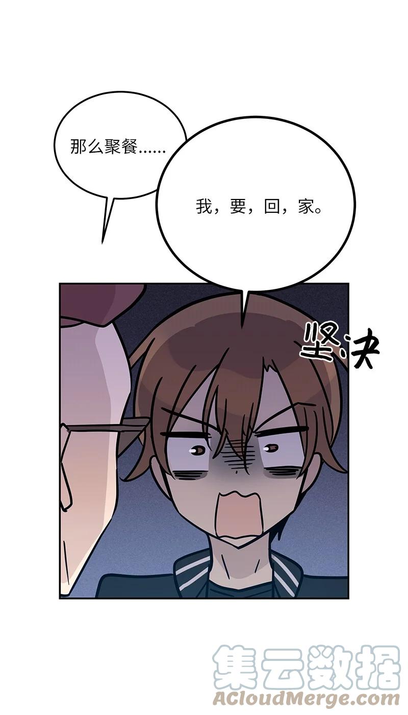 《我的叔叔是超级巨星》86 结束亚洲之旅回国 第37页