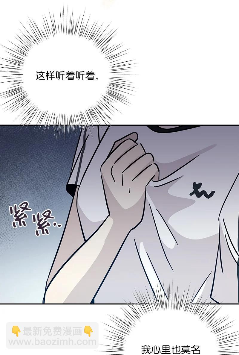 《我的叔叔是超级巨星》86 结束亚洲之旅回国 第8页