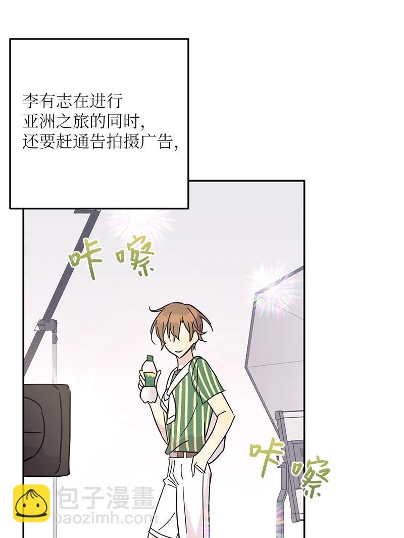 《我的叔叔是超级巨星》83 女团出道 第14页