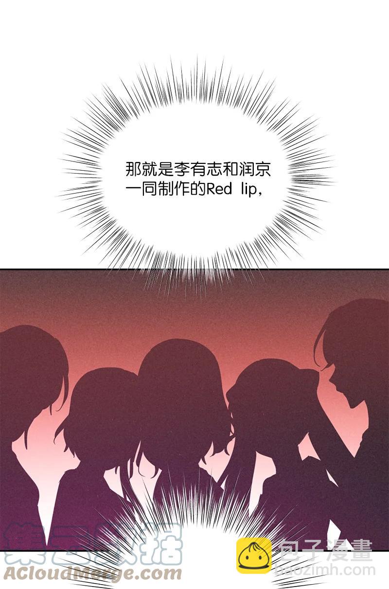 《我的叔叔是超级巨星》83 女团出道 第16页