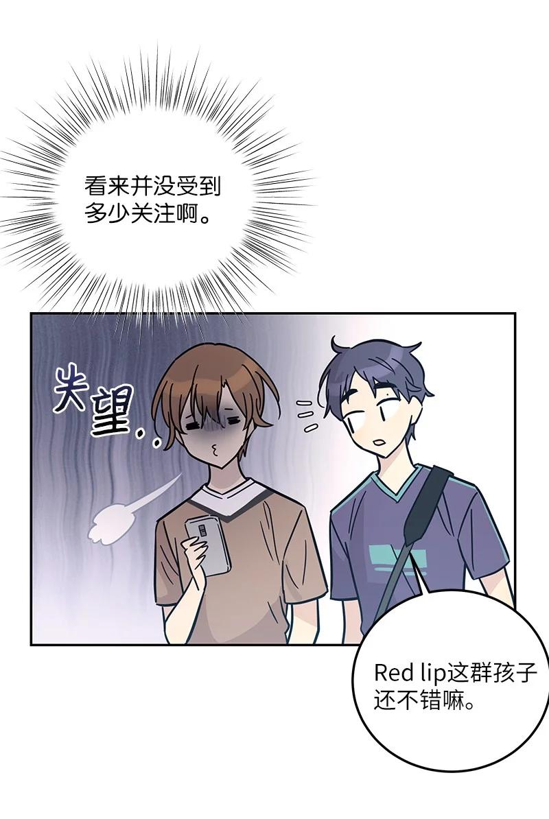 《我的叔叔是超级巨星》83 女团出道 第35页