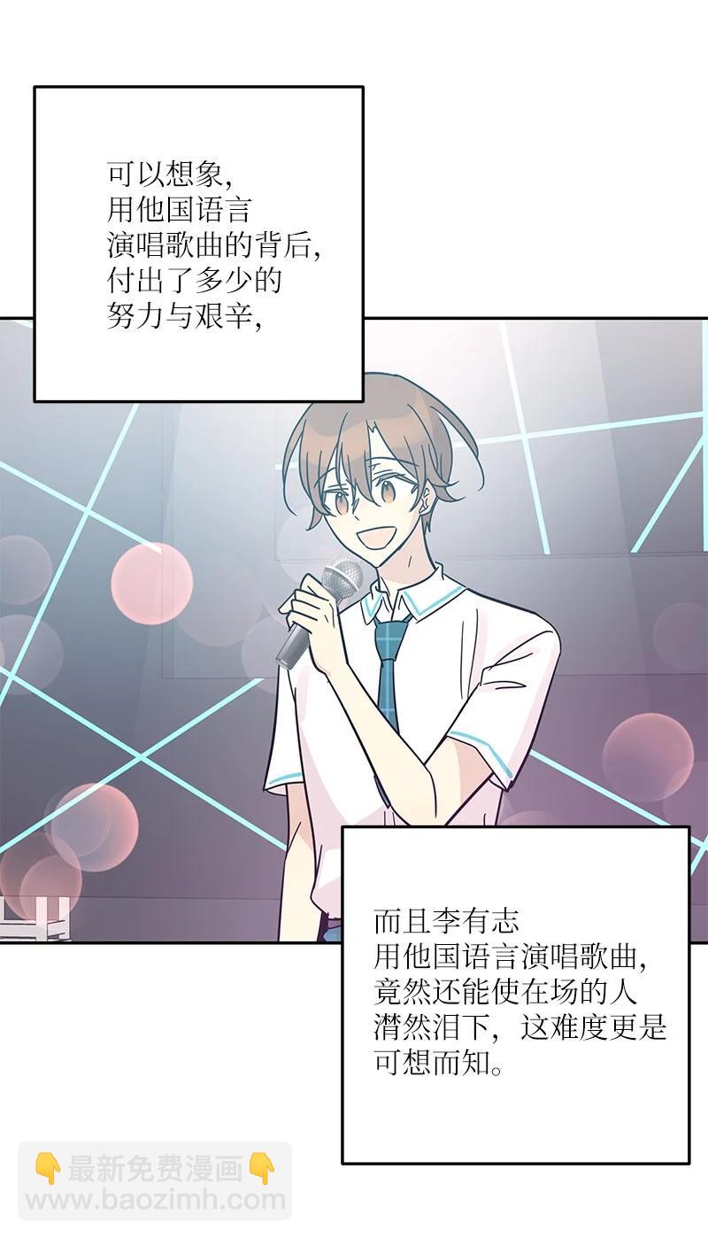 《我的叔叔是超级巨星》83 女团出道 第8页