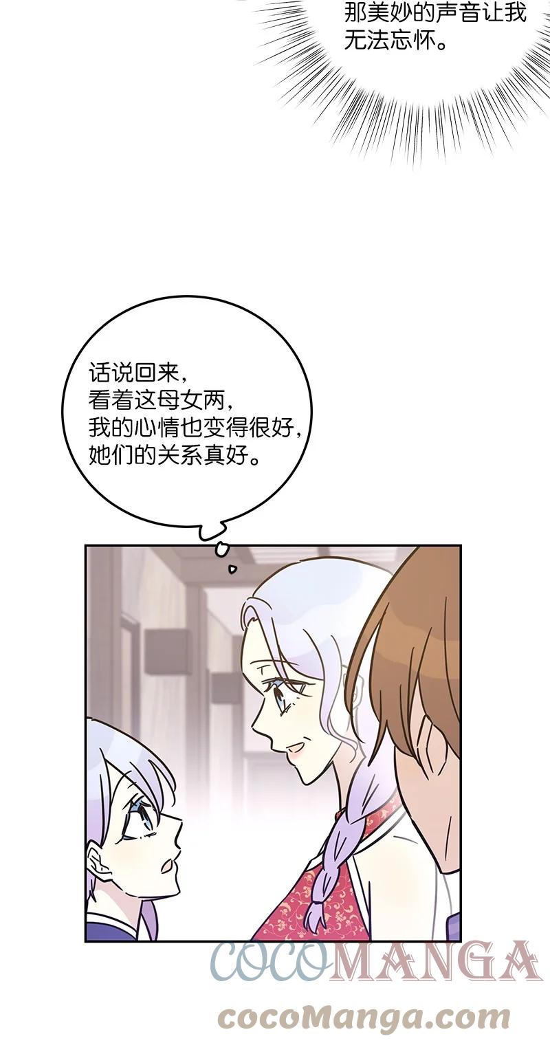《我的叔叔是超级巨星》85 看中佩伊 第10页