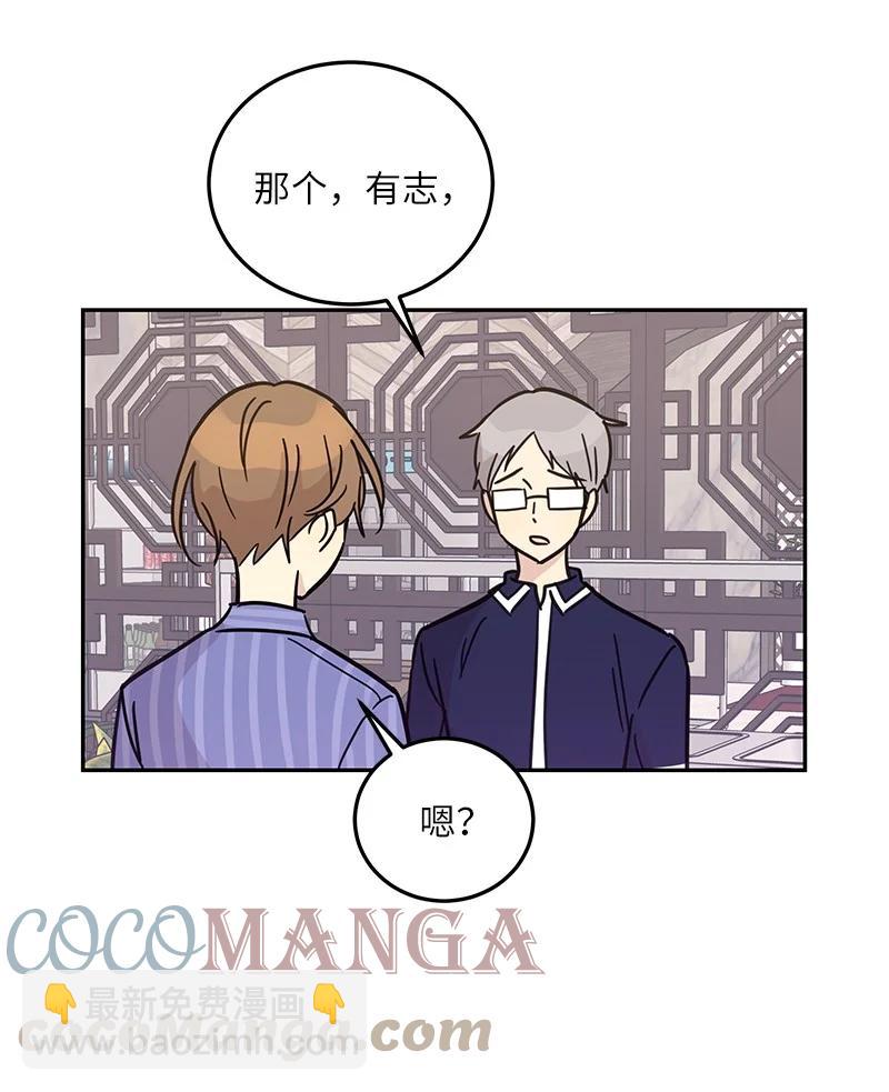 《我的叔叔是超级巨星》85 看中佩伊 第13页