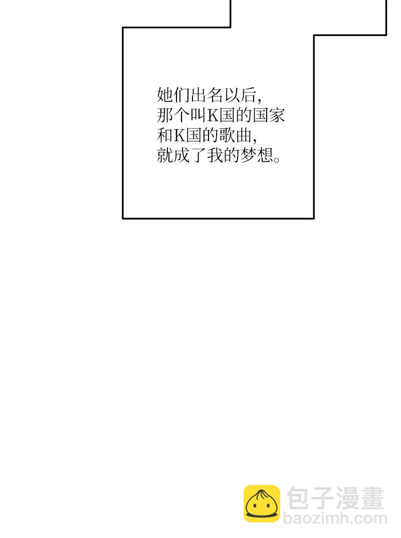 《我的叔叔是超级巨星》85 看中佩伊 第33页