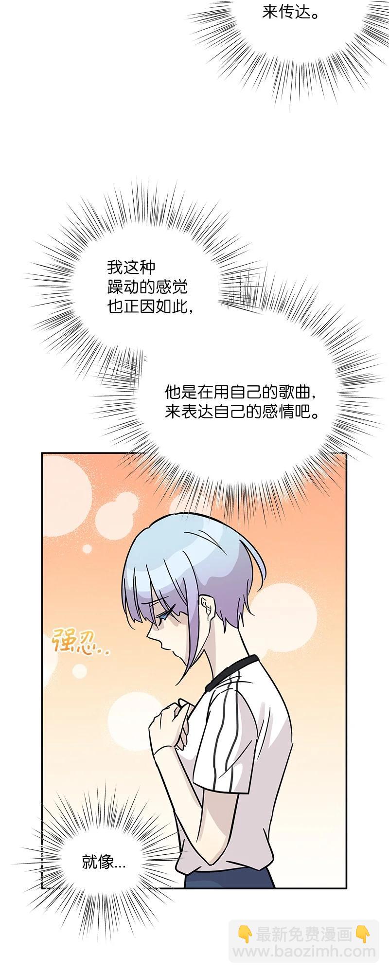 《我的叔叔是超级巨星》86 结束亚洲之旅回国 第18页