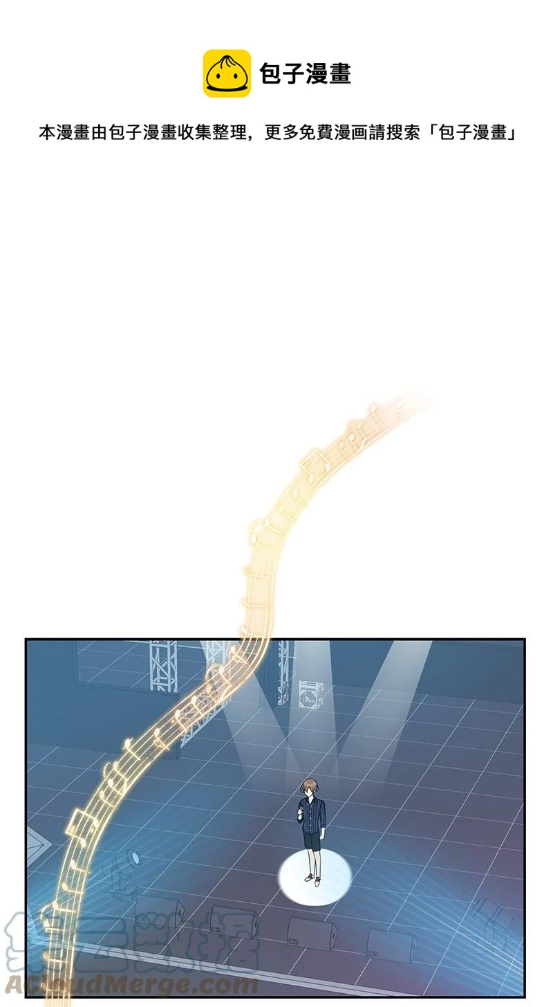 《我的叔叔是超级巨星》86 结束亚洲之旅回国 第1页