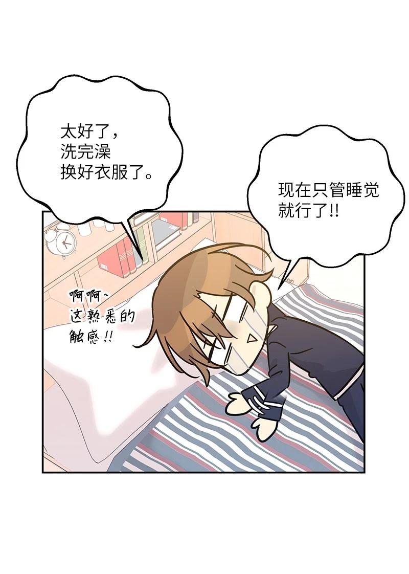 《我的叔叔是超级巨星》86 结束亚洲之旅回国 第42页
