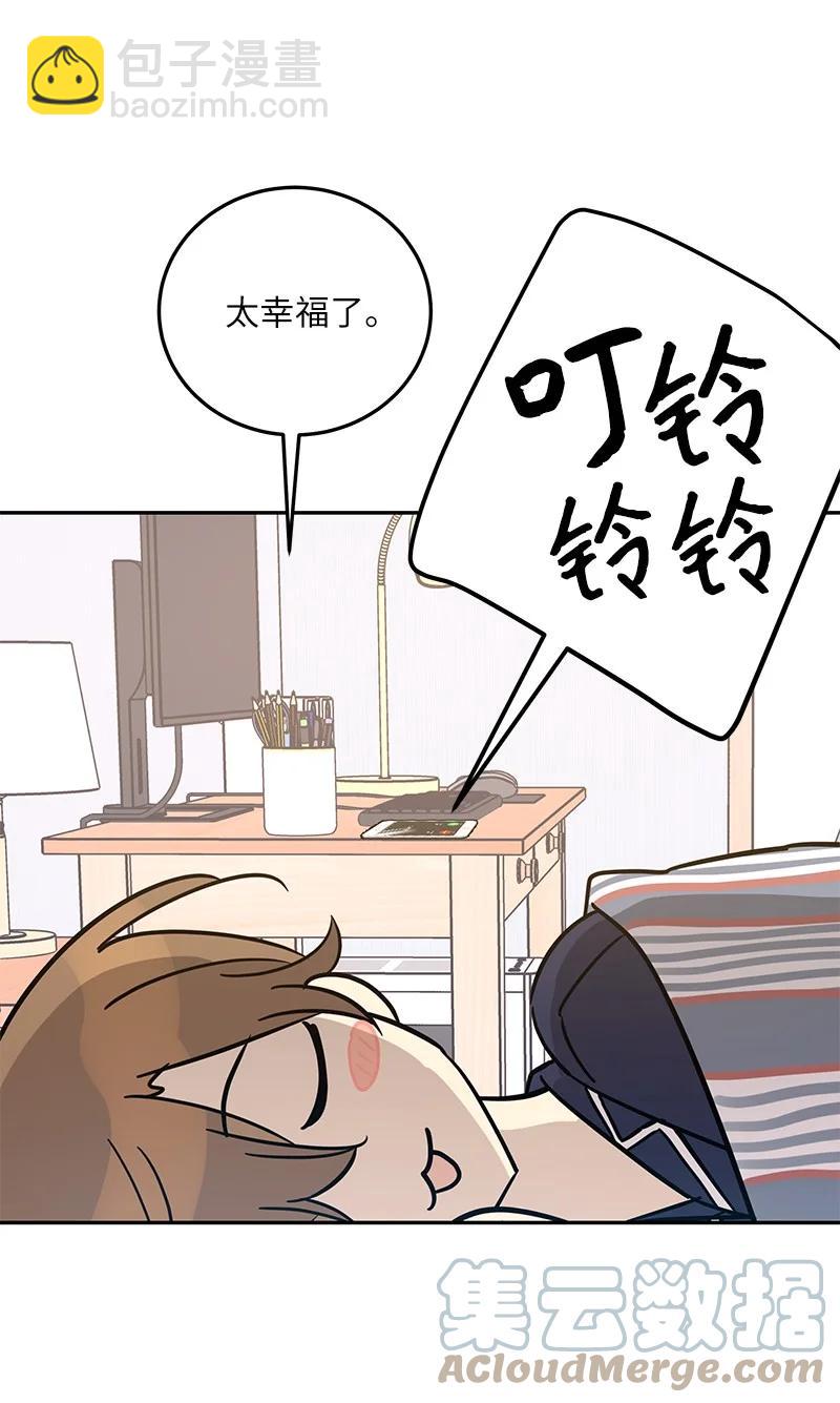 《我的叔叔是超级巨星》86 结束亚洲之旅回国 第43页