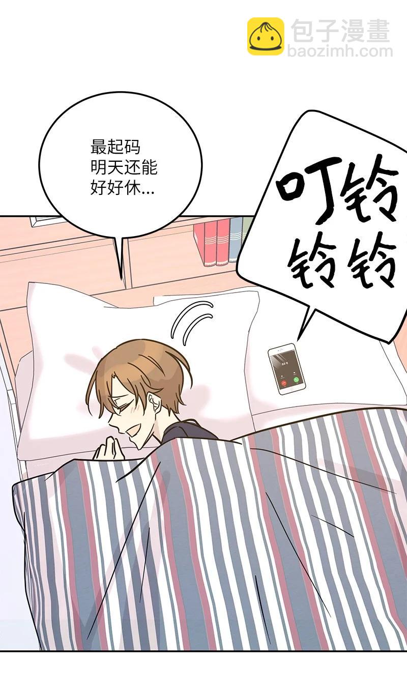 《我的叔叔是超级巨星》86 结束亚洲之旅回国 第50页