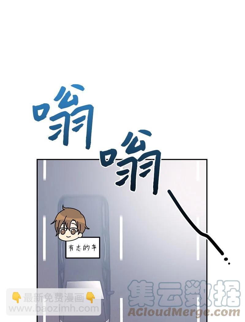 《我的叔叔是超级巨星》84 和世英饭店吃饭 第13页