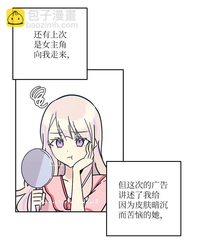 《我的叔叔是超级巨星》84 和世英饭店吃饭 第2页