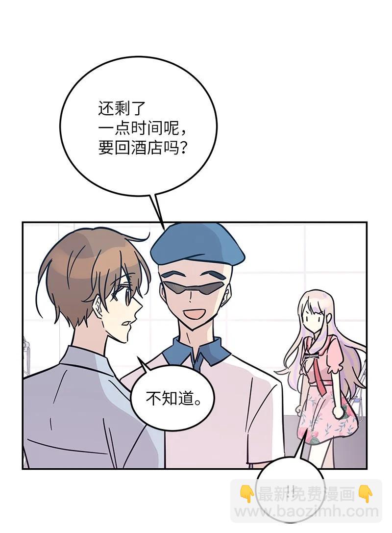 《我的叔叔是超级巨星》84 和世英饭店吃饭 第8页