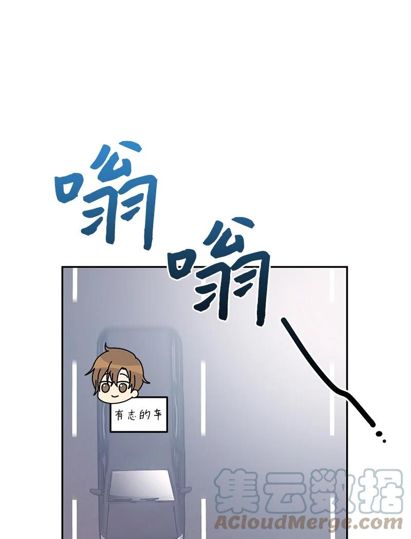 《我的叔叔是超级巨星》84 和世英饭店吃饭 第13页