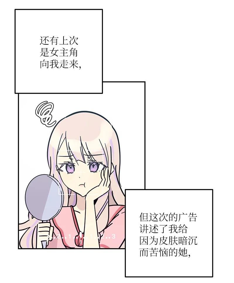 《我的叔叔是超级巨星》84 和世英饭店吃饭 第2页