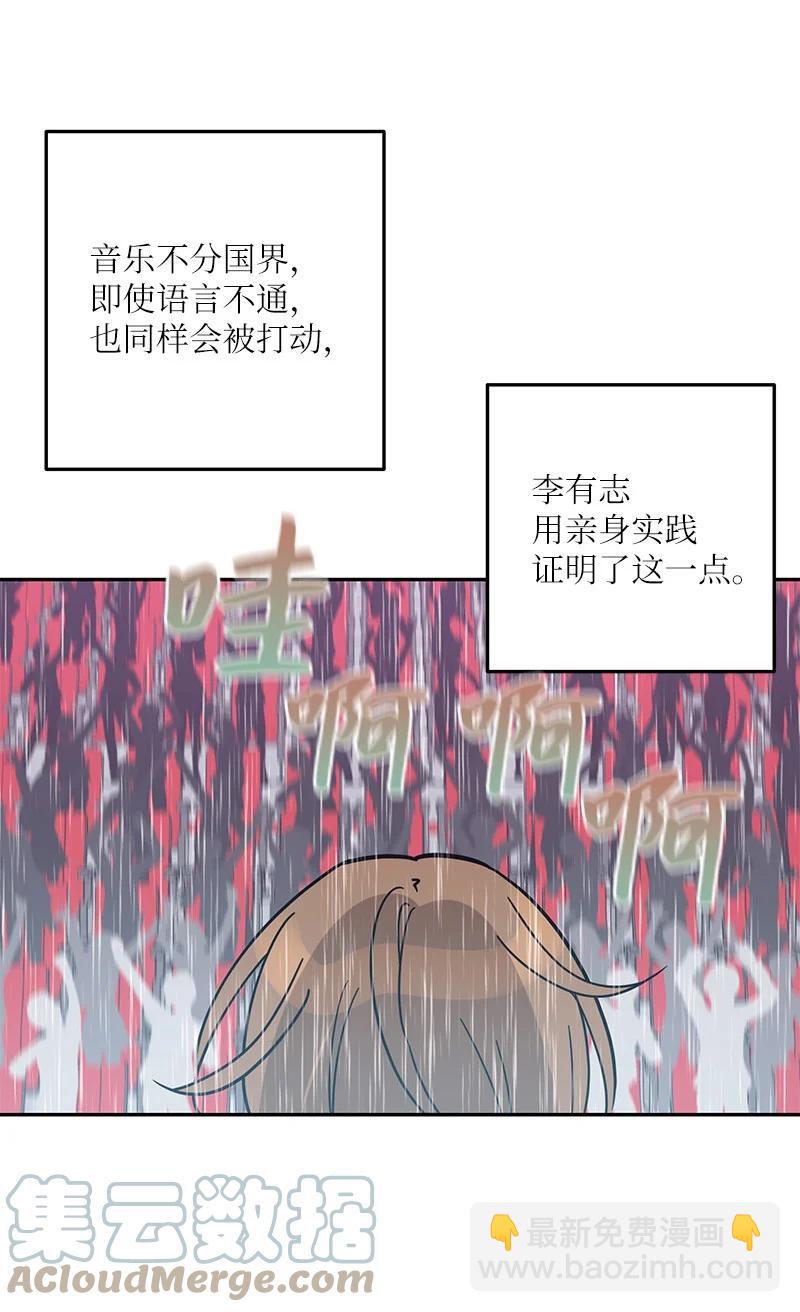 《我的叔叔是超级巨星》83 女团出道 第10页