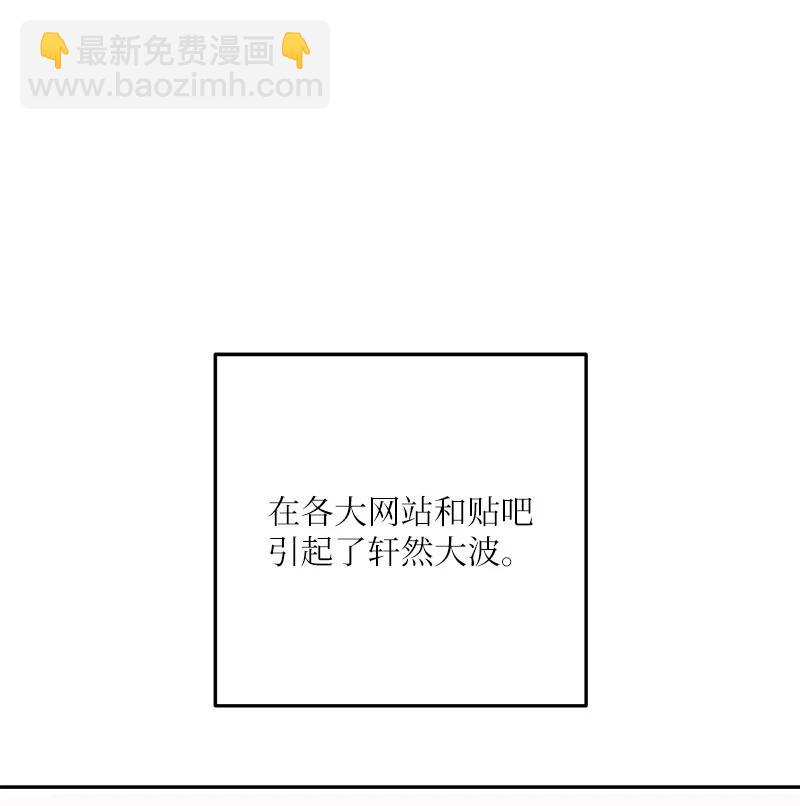 《我的叔叔是超级巨星》83 女团出道 第12页