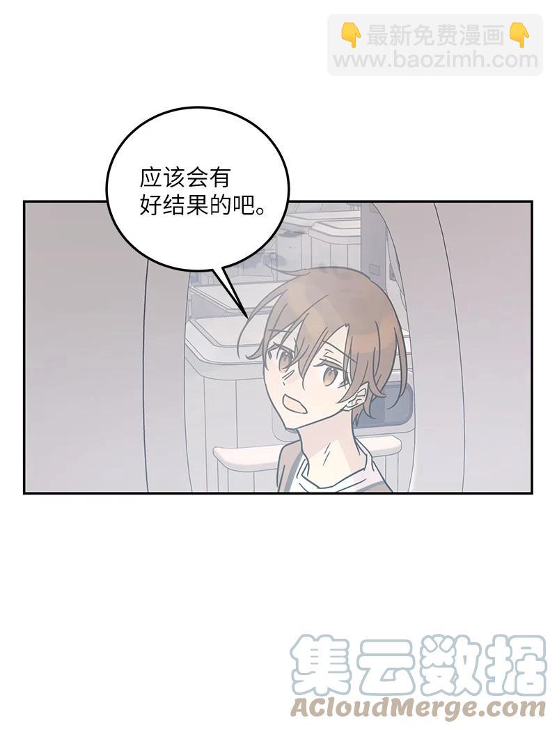 《我的叔叔是超级巨星》83 女团出道 第25页