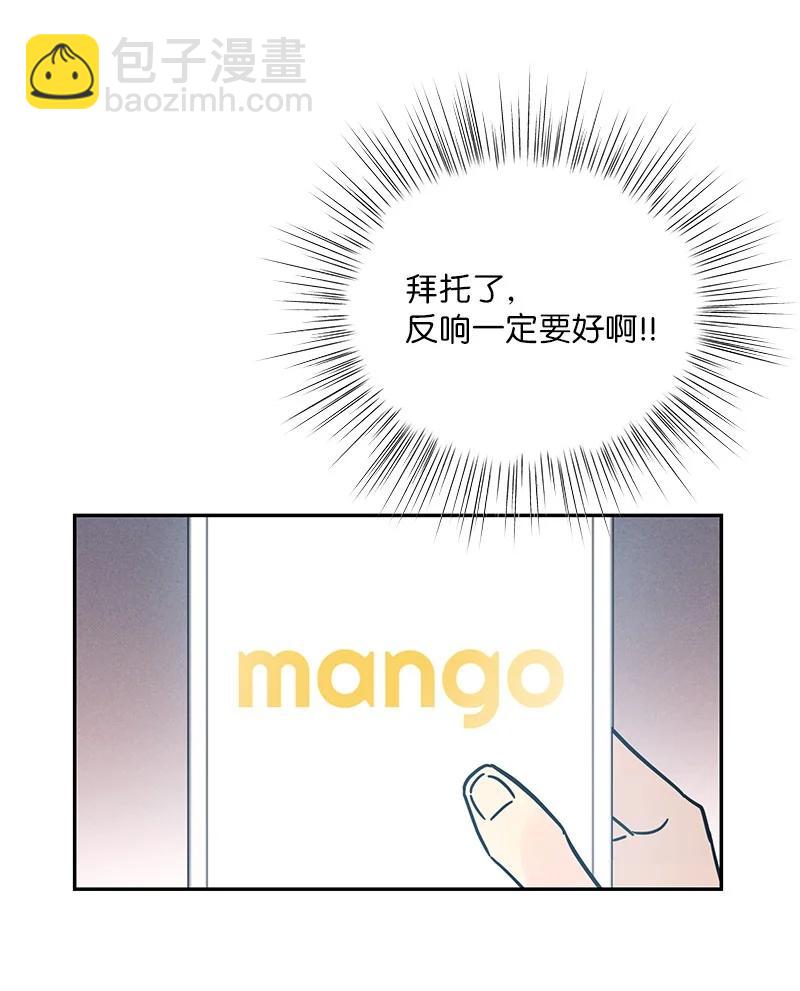 《我的叔叔是超级巨星》83 女团出道 第30页