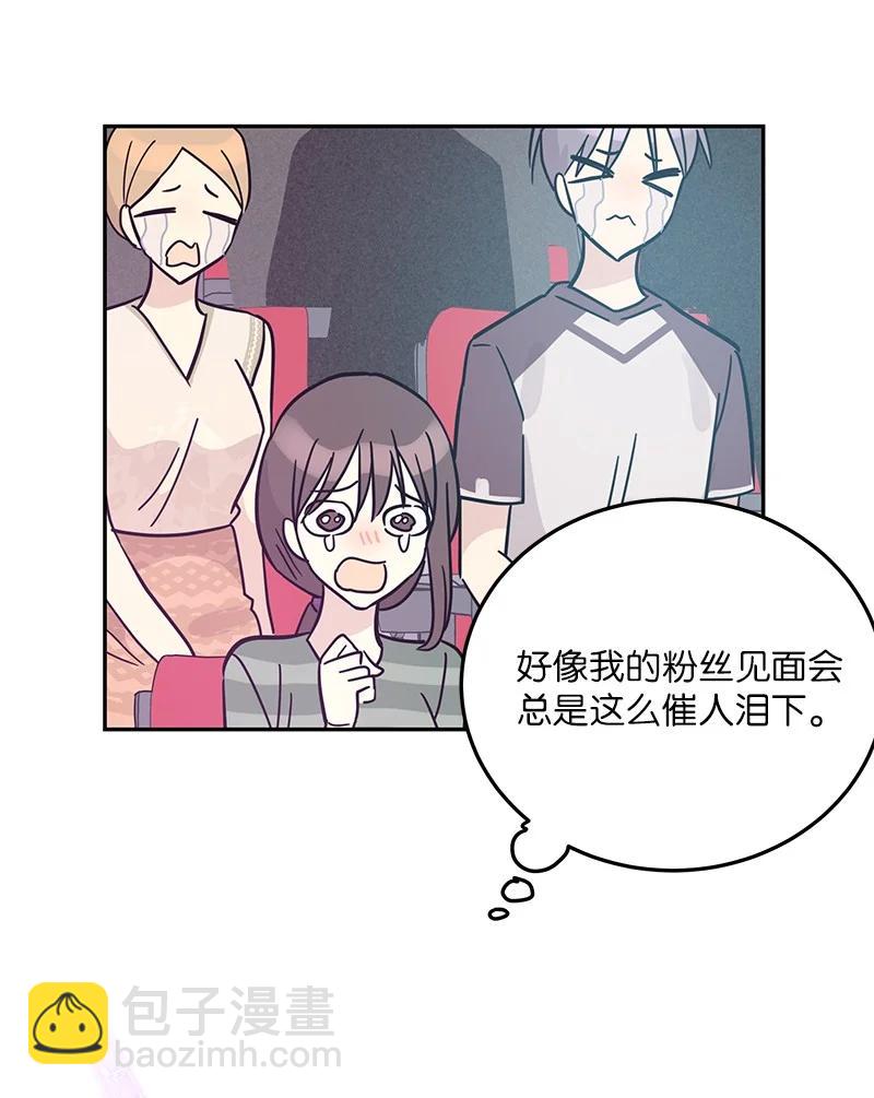 《我的叔叔是超级巨星》83 女团出道 第3页