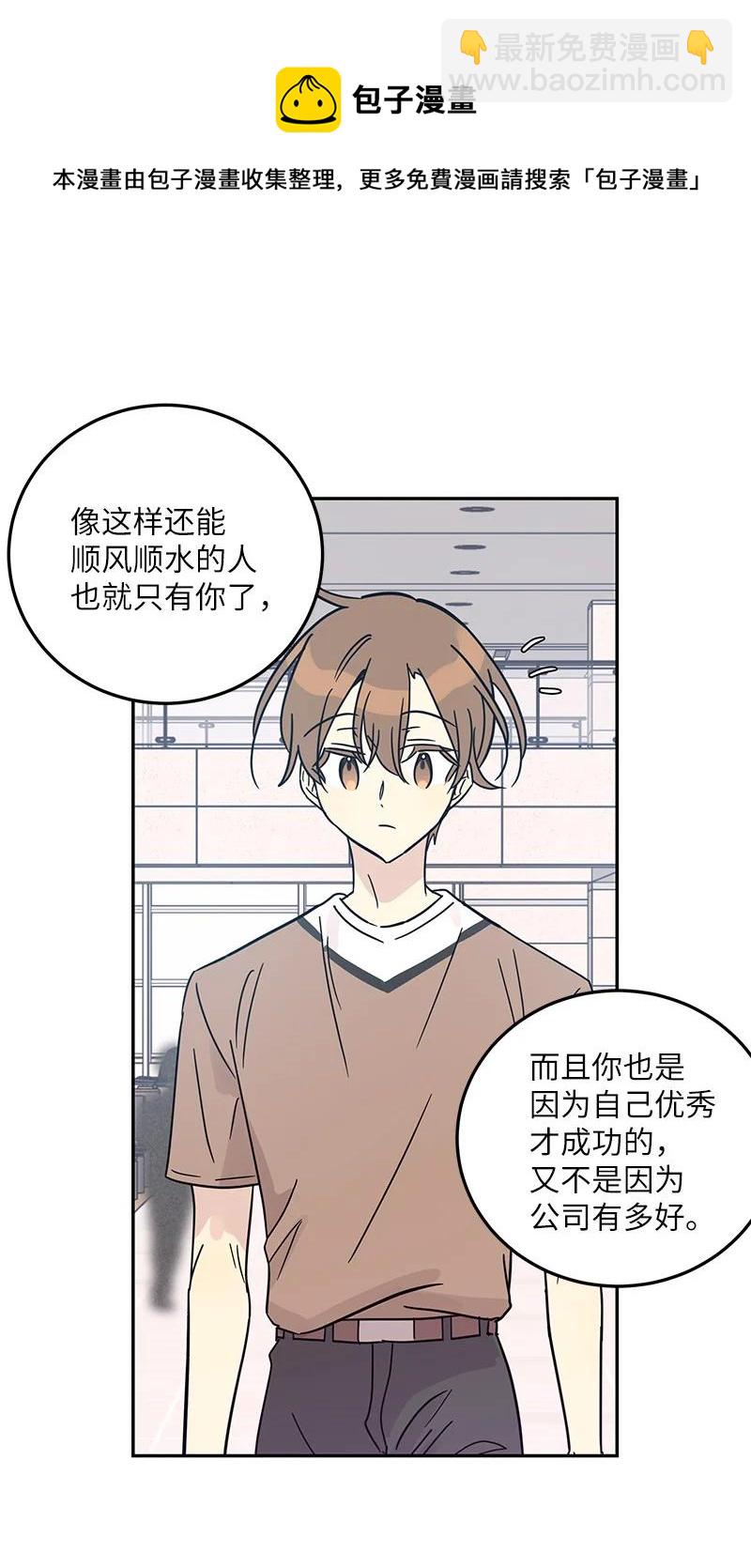 《我的叔叔是超级巨星》83 女团出道 第41页