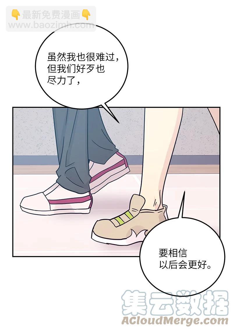 《我的叔叔是超级巨星》83 女团出道 第46页