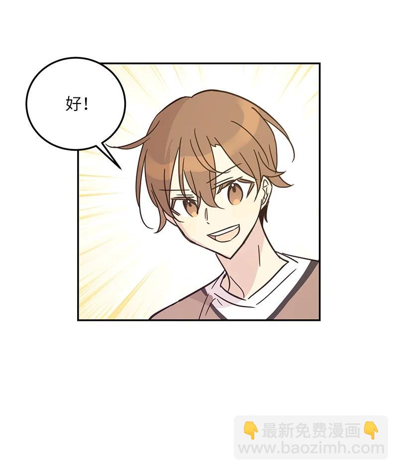 《我的叔叔是超级巨星》83 女团出道 第47页