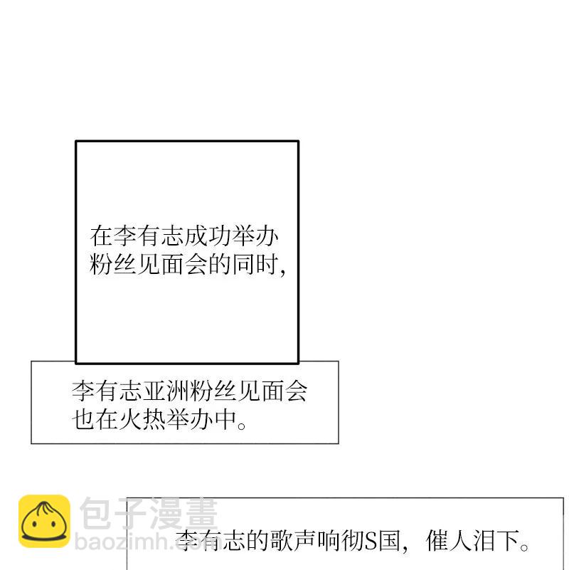 《我的叔叔是超级巨星》83 女团出道 第6页