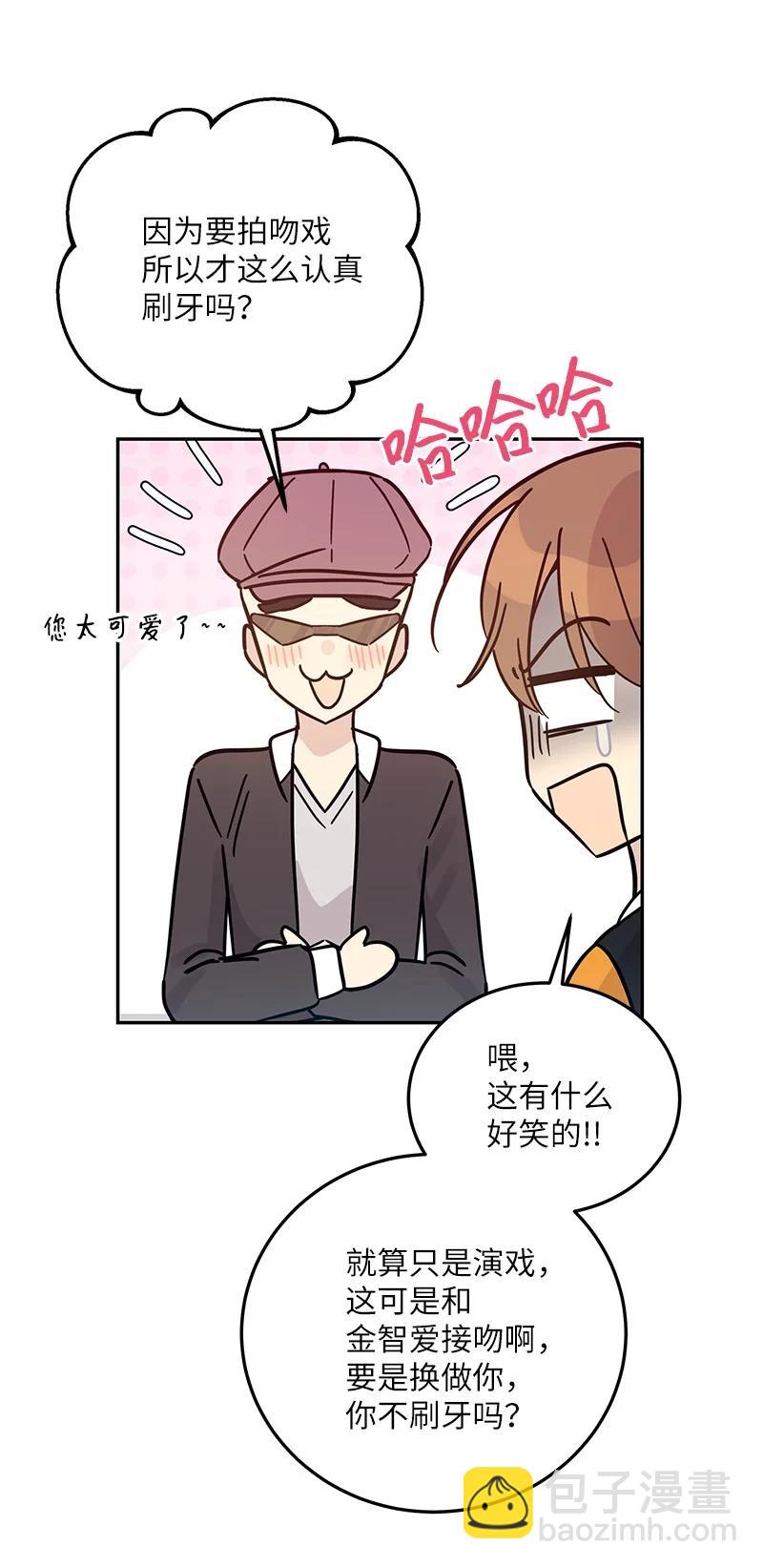 《我的叔叔是超级巨星》88 电视剧开拍 第16页