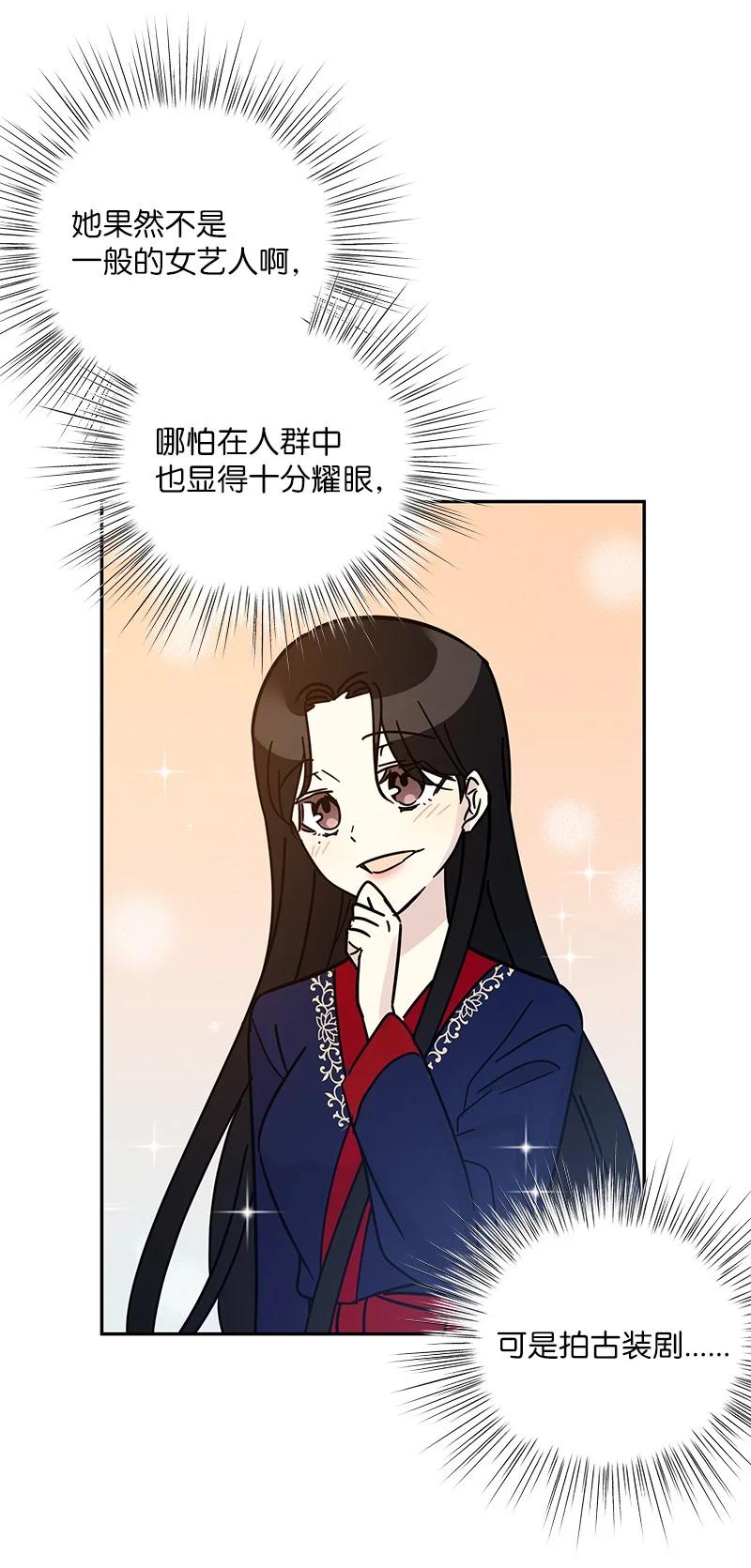 《我的叔叔是超级巨星》88 电视剧开拍 第23页