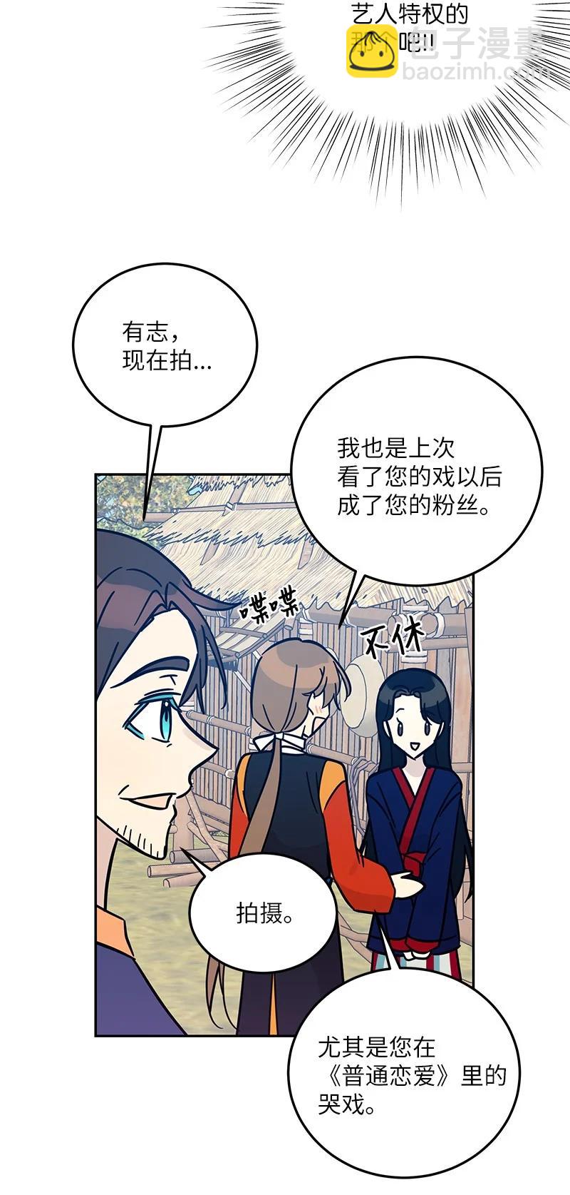 《我的叔叔是超级巨星》88 电视剧开拍 第38页
