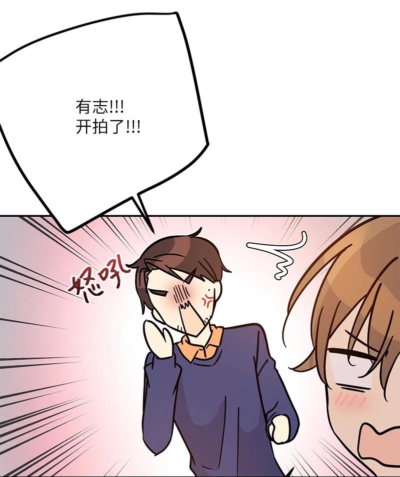 《我的叔叔是超级巨星》88 电视剧开拍 第39页